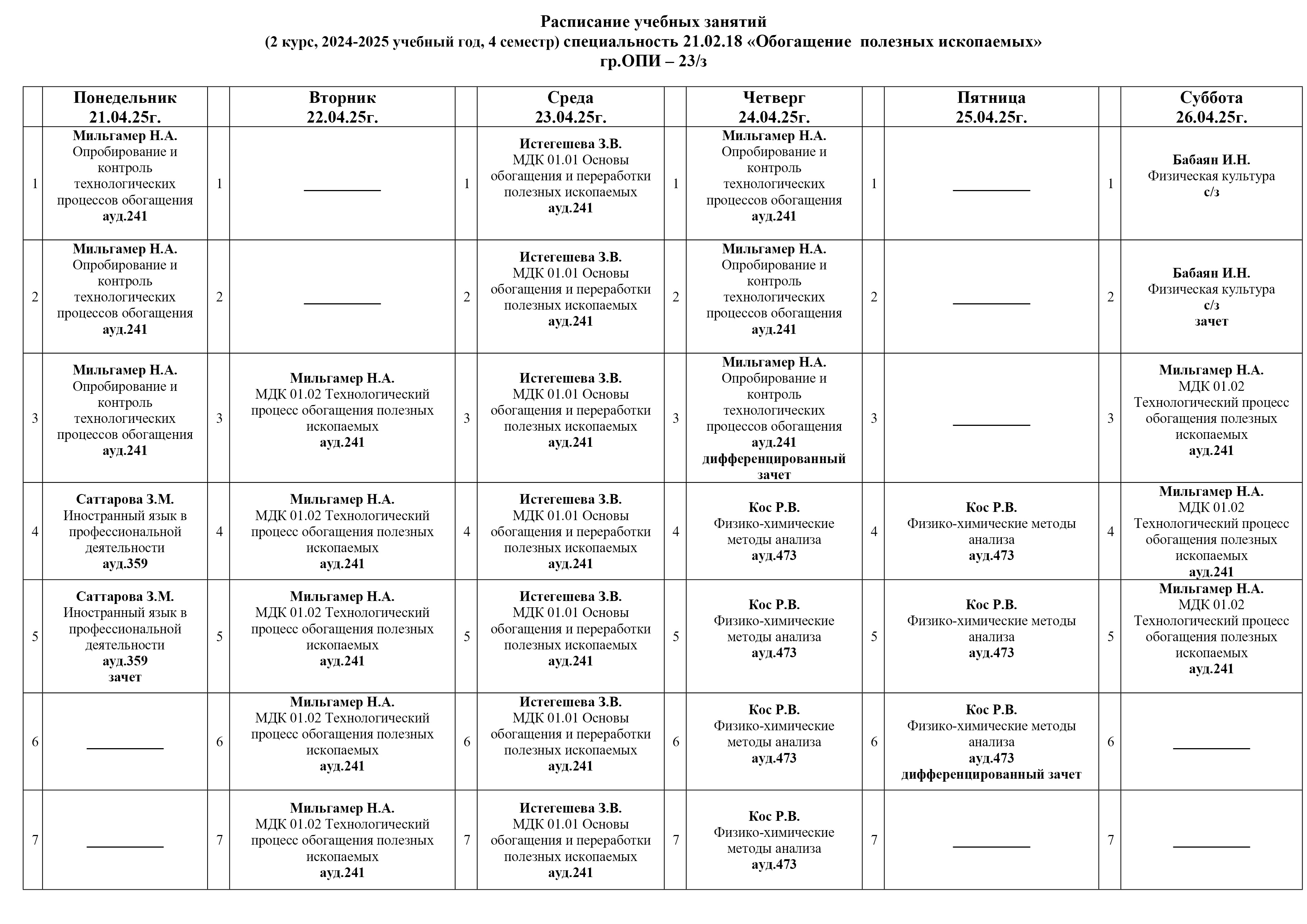 ОПИ-23з.jpg