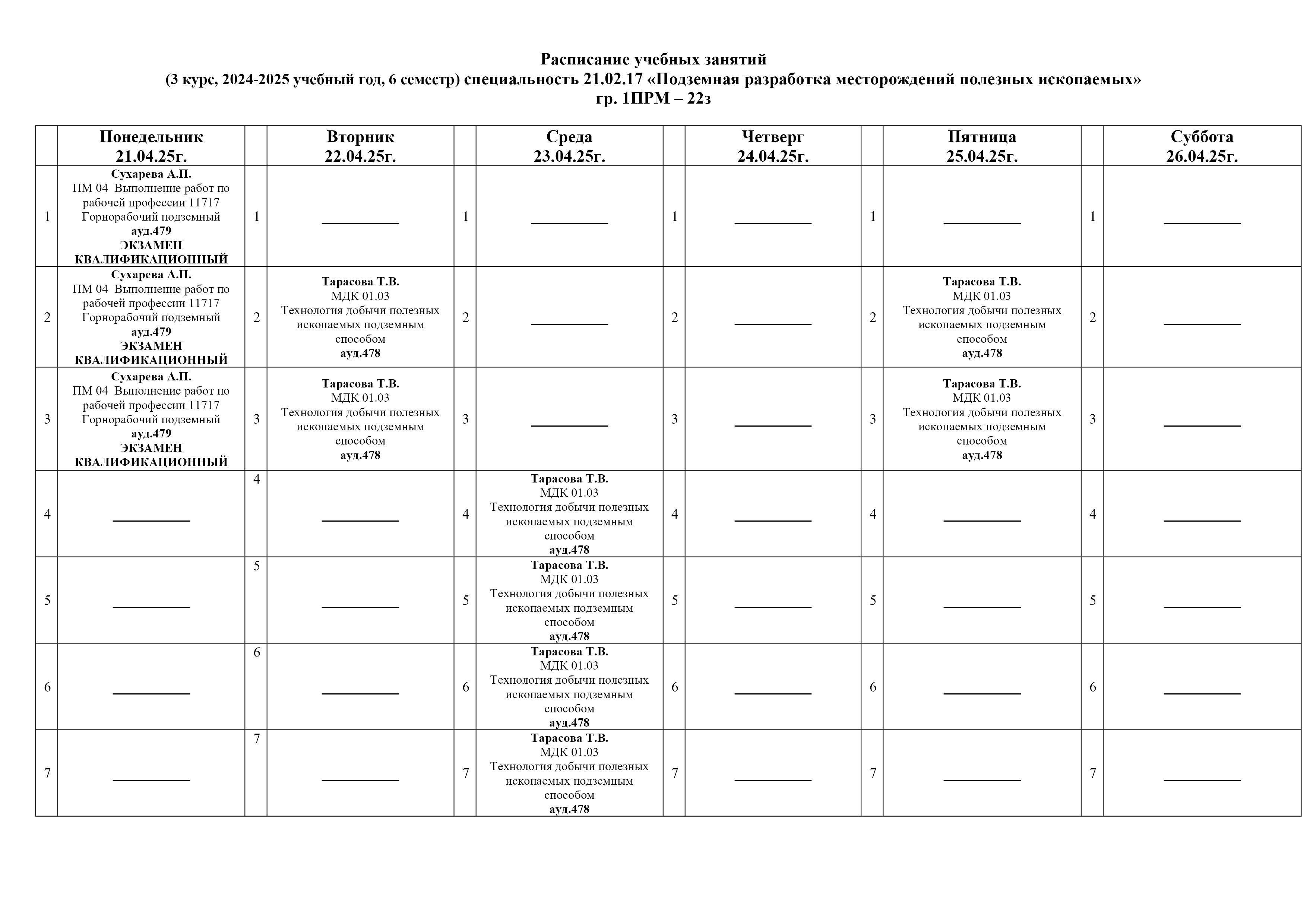 1ПРМ-22з.jpg
