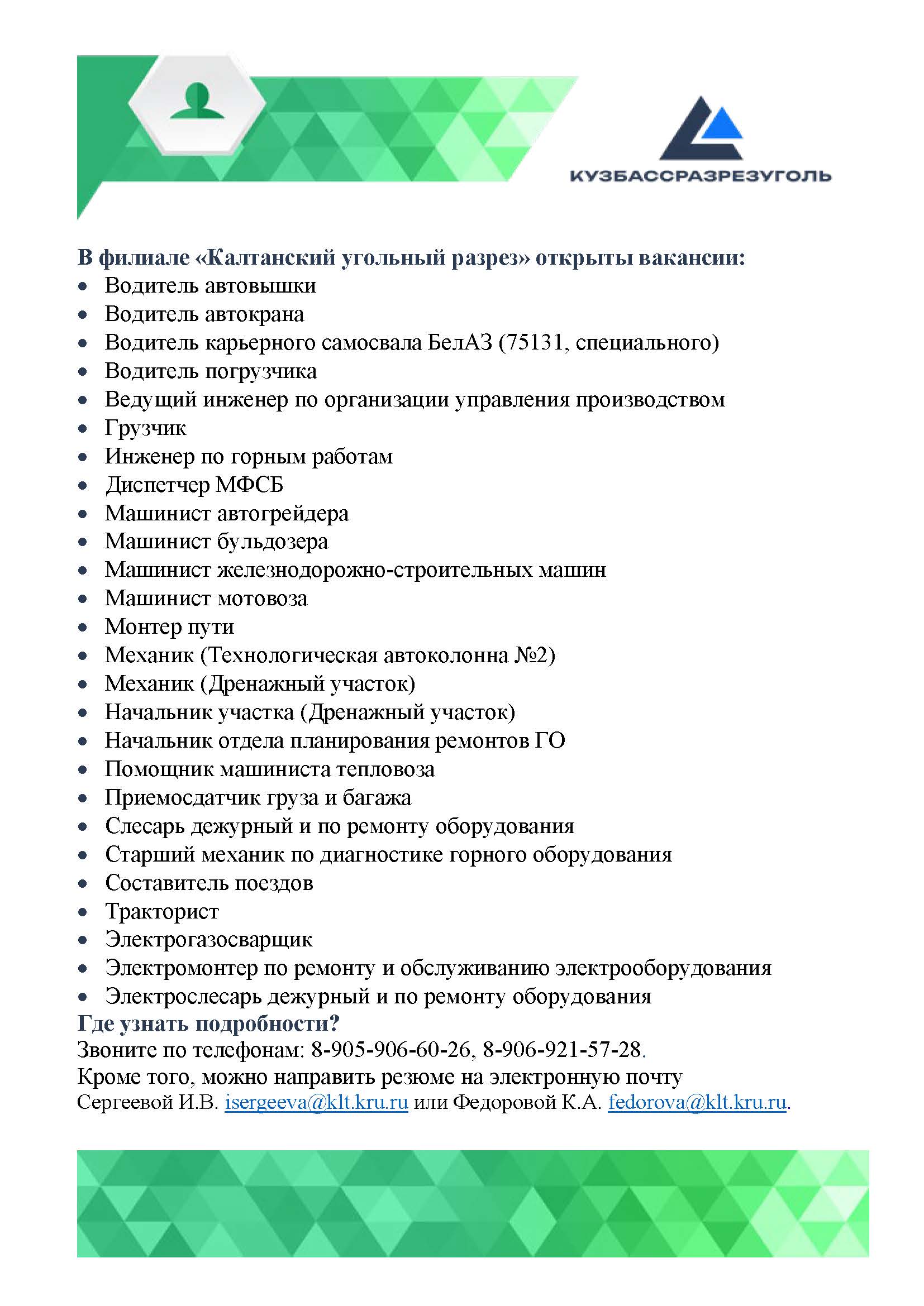 Кузбассразрезуголь.jpg