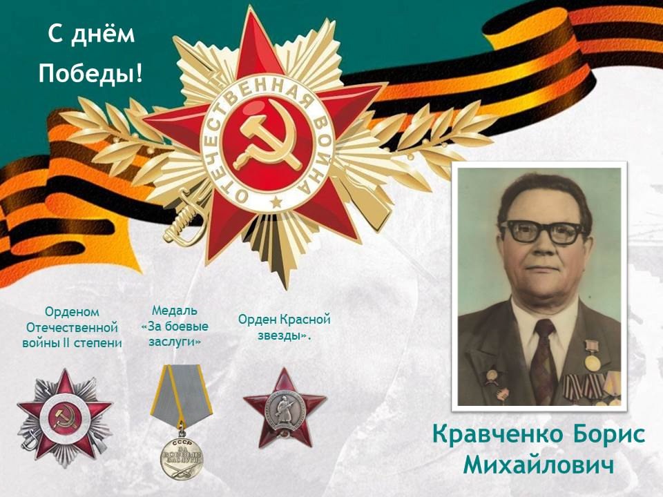 Кравченко.jpg