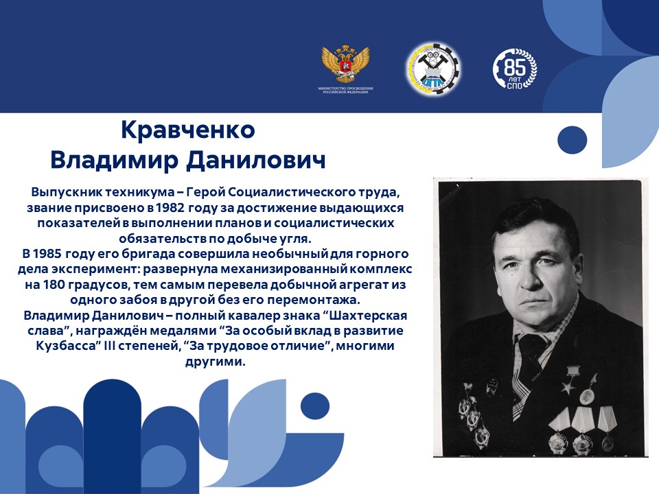 +Кравченко.JPG