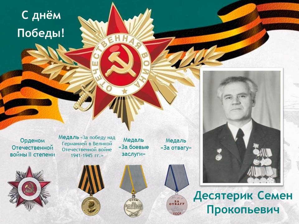 +Десятерик.jpg